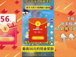快手极速版下载领现金2020版(快手极速版下载领现金2020版安装)