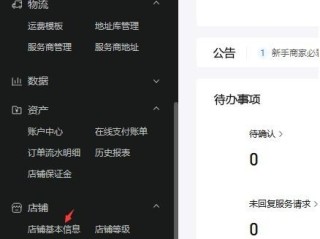 抖音小店商家后台入口官网的简单介绍