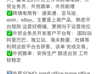 跨境电商是做什么的工作(跨境电商是做什么的?具体的工作内容会是什么?)