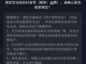 抖音pc端商家后台(电脑版抖音商家工作台下载)
