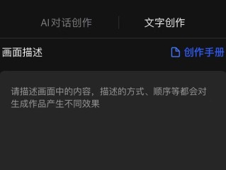 ai续写生成器,ai续写生成器网页