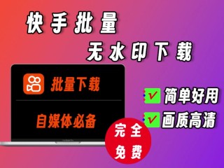 快手下载安装打开,快手下载安装打开快手