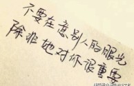 抖音扎心句子情感语录大全劣迹斑斑,抖音扎心句子情感语录大全