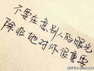 抖音扎心句子情感语录大全劣迹斑斑,抖音扎心句子情感语录大全