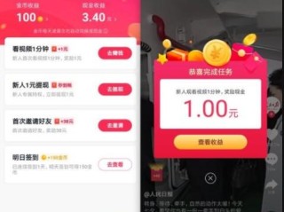 抖音极速版能赚钱吗,抖音极速版能赚钱吗?一天能赚多少钱