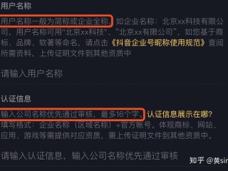 抖音企业认证公函图片,抖音企业认证公函