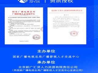 网络主播培训需要什么资质,网络主播培训需要什么资质
