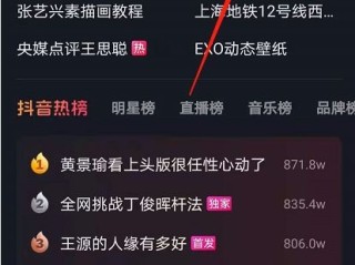 抖音网页版怎么下载视频,抖音网页版怎么下载视频到手机