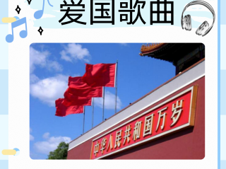 最火的十首歌歌名,最火的十首歌歌名有哪些