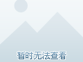 短视频素材授权是多少天,短视频素材授权是多少天内的