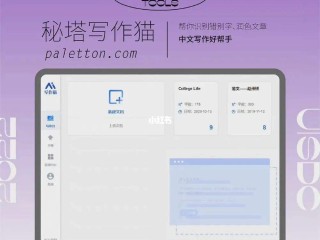 秘塔写作猫app有手机版吗怎么用,秘塔写作猫app有手机版吗