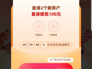 快手极速版网站入口(快手极速版2020最新版官网)