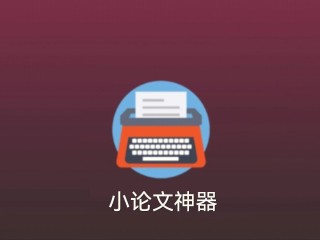 论文题目生成器在线(论文题目生成器在线使用)
