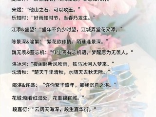 最火的小说主角名字女生,最火的小说主角名字