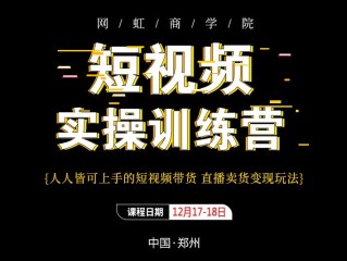 短视频培训宣传语(短视频培训宣传文案)