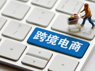 跨境电商赚钱吗现在,跨境电商赚钱吗现在怎么样