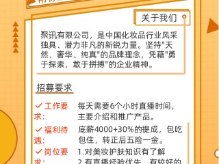 主播招聘自我介绍,主播招聘自我介绍模板