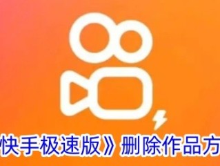 抖音极速版怎么发布自己的作品,抖音极速版怎么发布自己的短视频