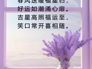 春节祝福语2024最火句子,春节祝福语2022