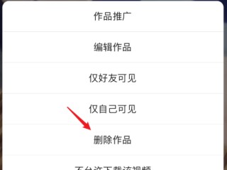 华为快手作品怎么删除掉(华为快手作品怎么删除掉啊)