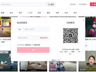 抖音网页版入口登录官网,抖音网页版入口登录官网网址