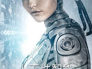 人工智能电影简介概括,人工智能电影简介