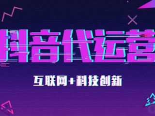短视频代运营公司(短视频代运营公司简介)