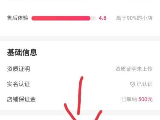 快手小店不交保证金可以卖东西吗,快手小店不交保证金可以卖东西吗是真的吗