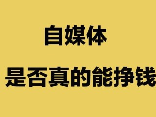 自媒体怎么入门,自媒体