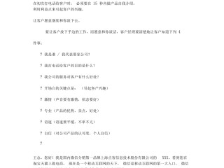 主播直播话术技巧开场白(直播话术20个主播开场常用话语)