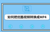 下载好看视频到桌面上怎么弄,下载好看视频到桌面上