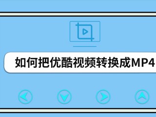 下载好看视频到桌面上怎么弄,下载好看视频到桌面上