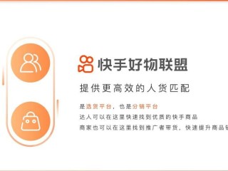 快手第三方服务商,快手第三方数据平台