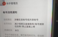 快手官网电话,快手官网电话号码多少