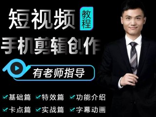 手机剪辑视频教学新手下载,手机剪辑视频教学新手