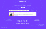 影视解说一键生成原创文案,ai文案自动生成器在线