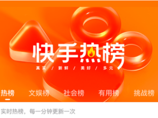 快手下载电脑版官网最新(快手下载电脑版官网最新版安装)