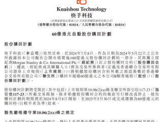 快手股票今天价格是多少,快手股票最新价格