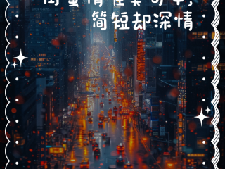 抖音最火闺蜜句子说说,抖音最火闺蜜句子