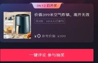 抖音pc端怎么抢福袋视频,抖音pc端怎么抢福袋