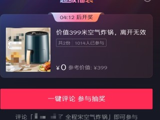 抖音pc端怎么抢福袋视频,抖音pc端怎么抢福袋