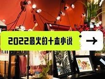 最火的小说ab(最火的小说软件是哪个)