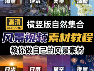 高清短视频素材库下载,高清短视频素材库
