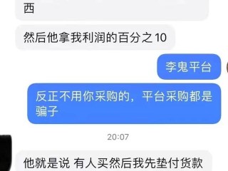 跨境电商培训诈骗,跨境电商培训被骗