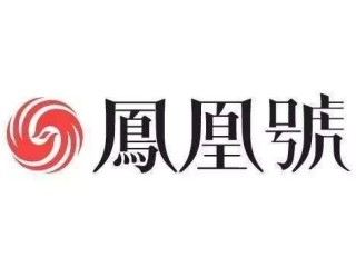 凤凰快手自行车旗舰店和官方旗舰店,凤凰快手