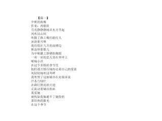 自动写诗在线写诗押韵,自动写诗在线写诗