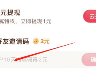 抖音极速版下载邀请码怎么填写,抖音极速版下载完怎么填写邀请码
