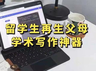 自动写作神器(自动写作神器清华大学)