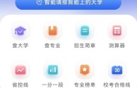 ai志愿填报app,Ai志愿填报理科479选那些学校