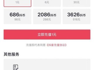 抖音充值优惠(抖音充值优惠活动)